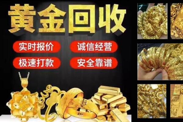 芒市回收黄金戒子